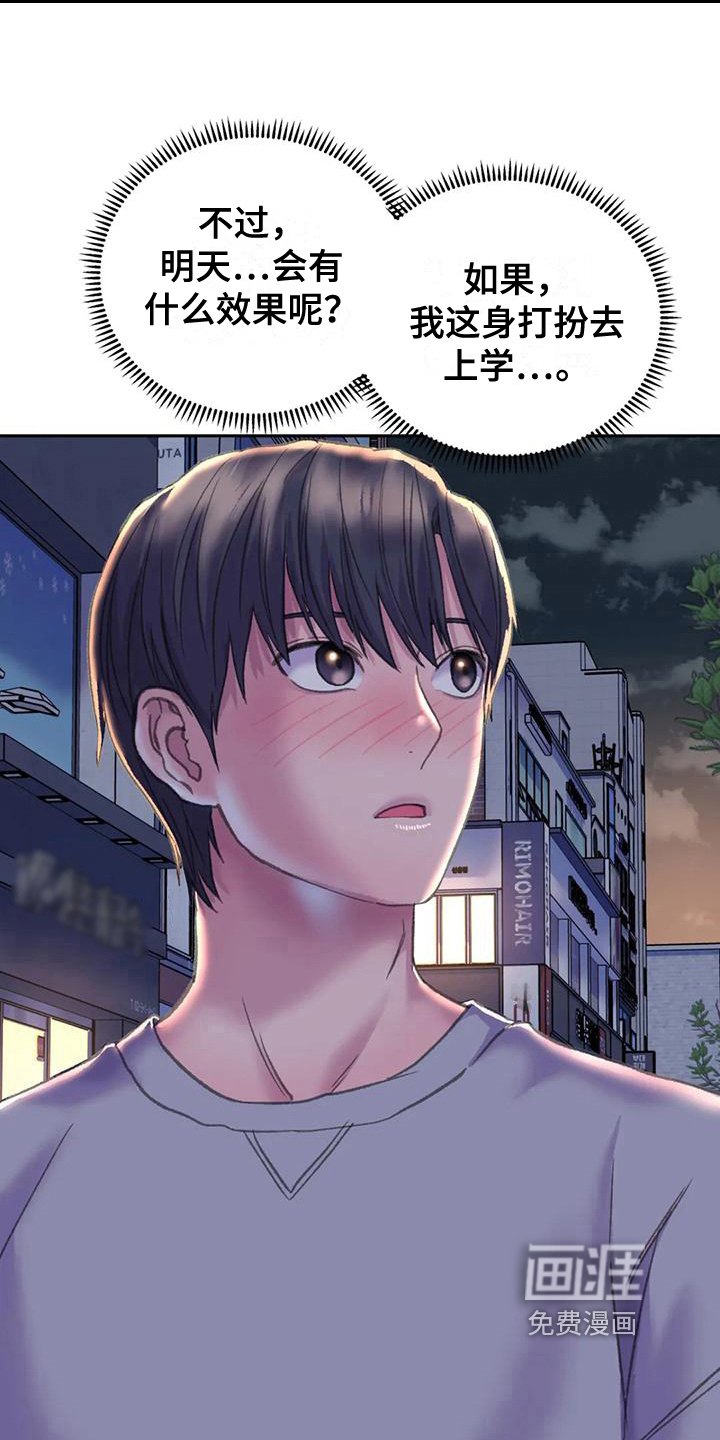 第11章：新形象