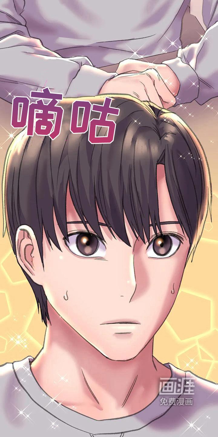 第11章：新形象