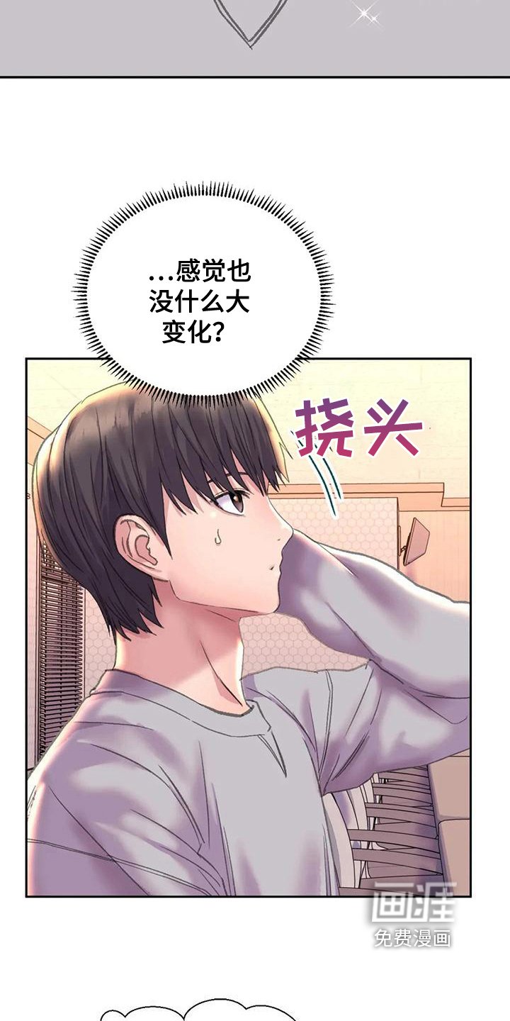 第11章：新形象