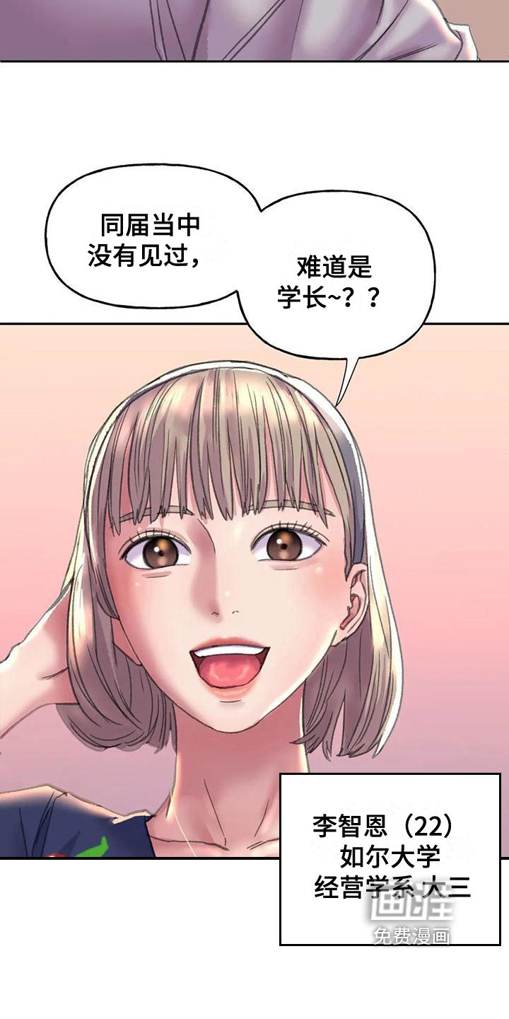 第11章：新形象