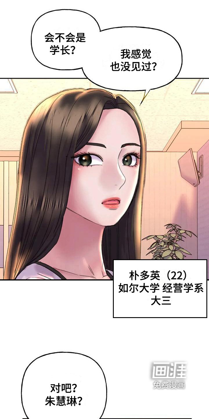 第11章：新形象