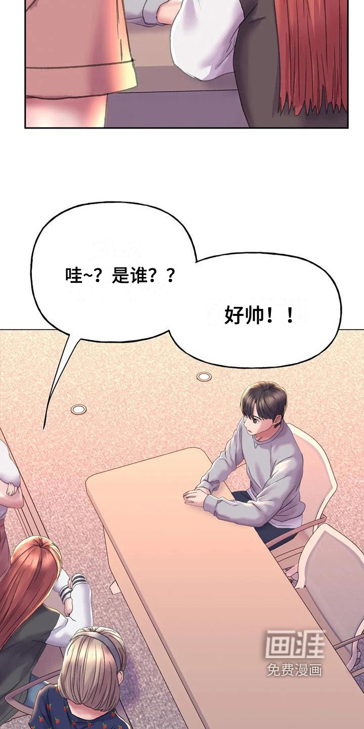 第11章：新形象