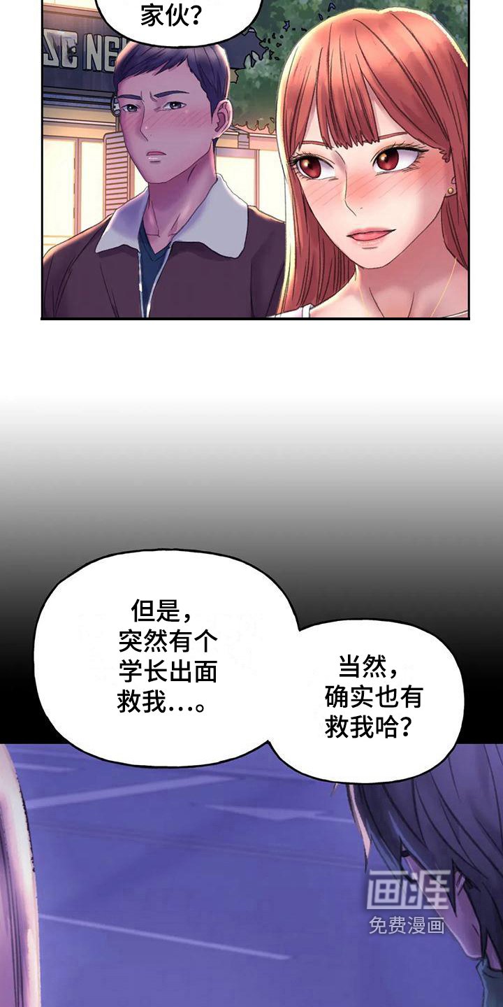第13章：话题