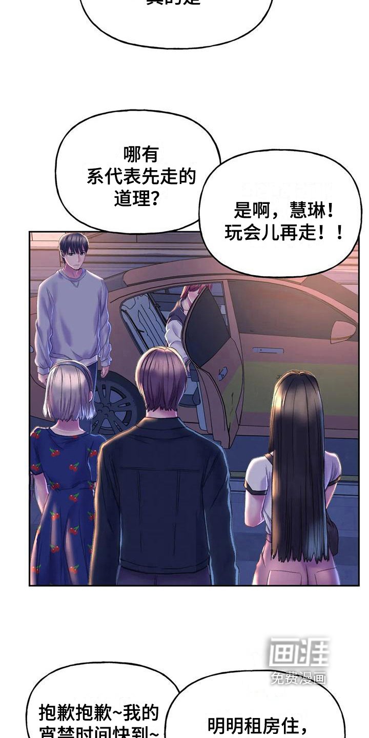 第14章：邀请
