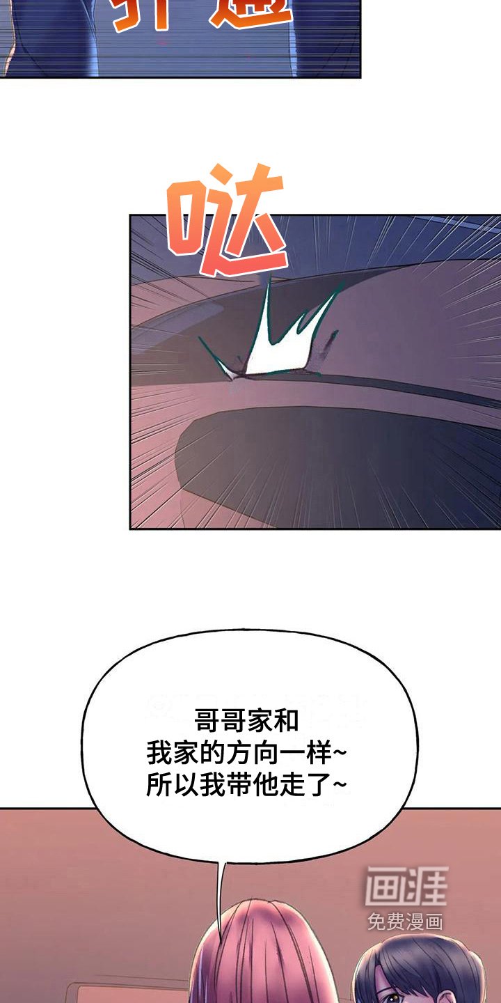 第14章：邀请