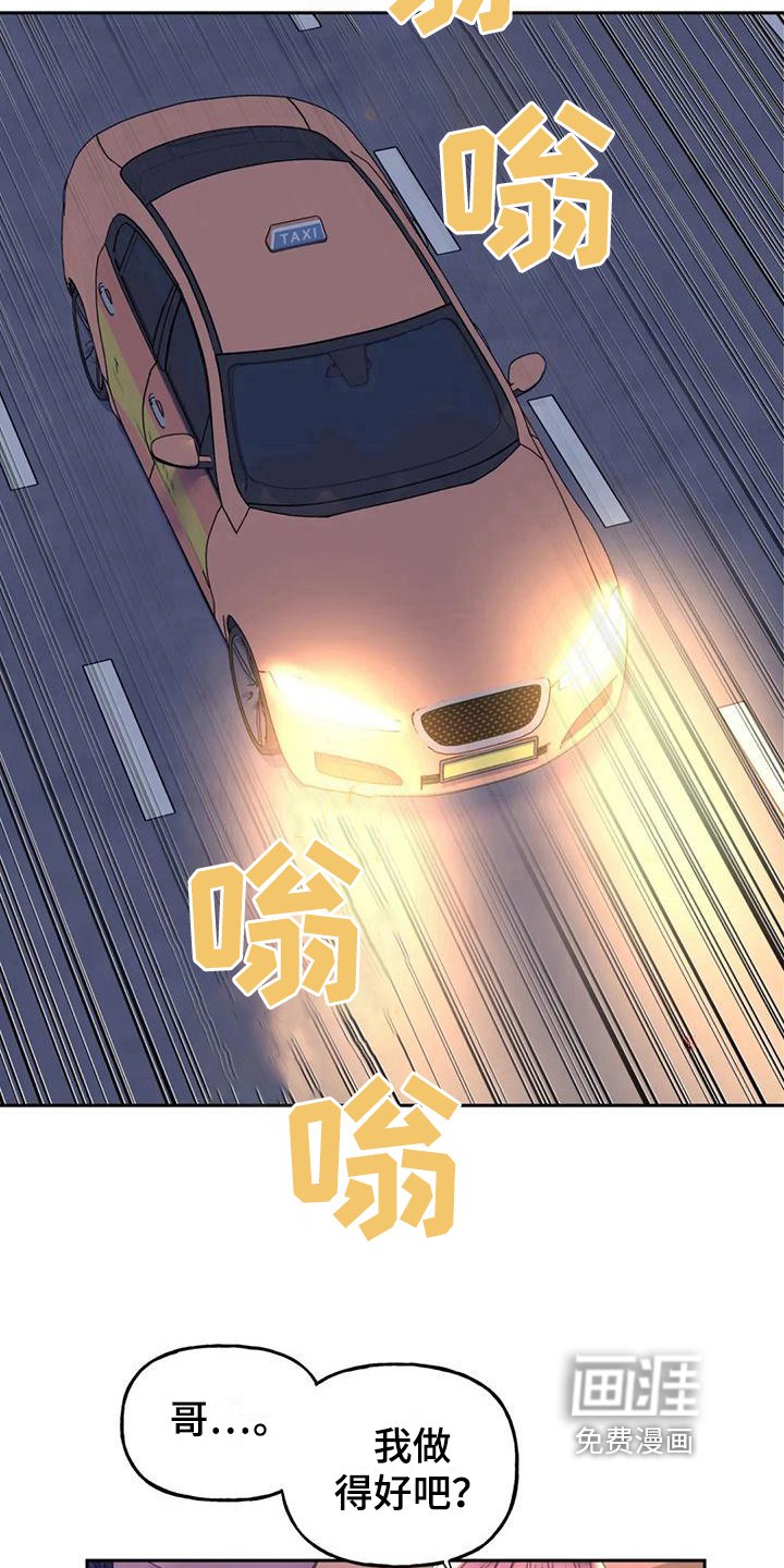 第14章：邀请