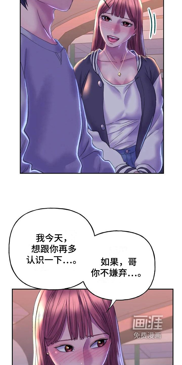 第14章：邀请