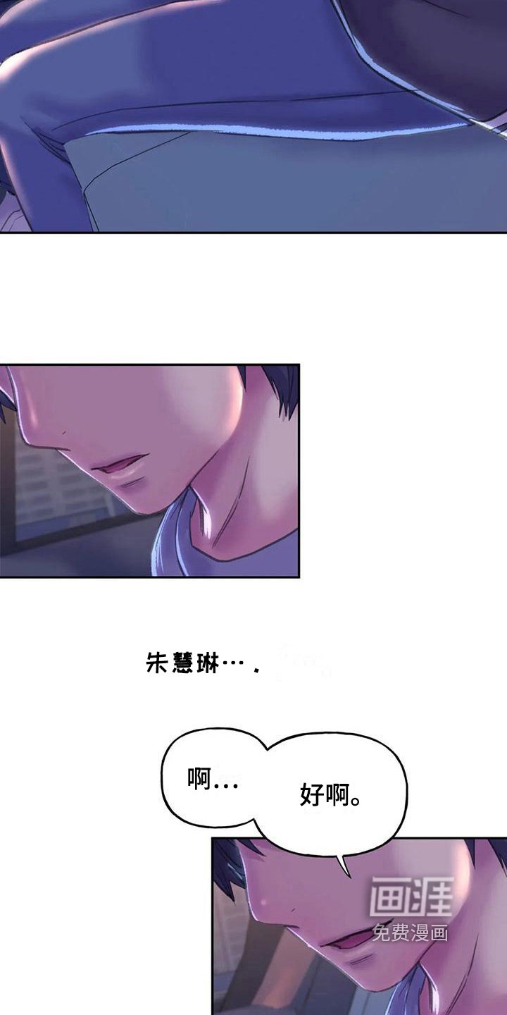 第14章：邀请
