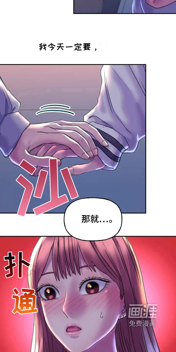 第14章：邀请