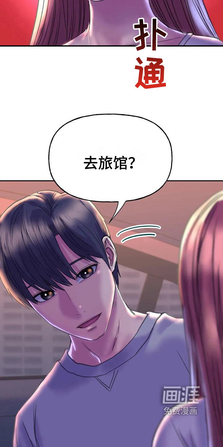 第14章：邀请