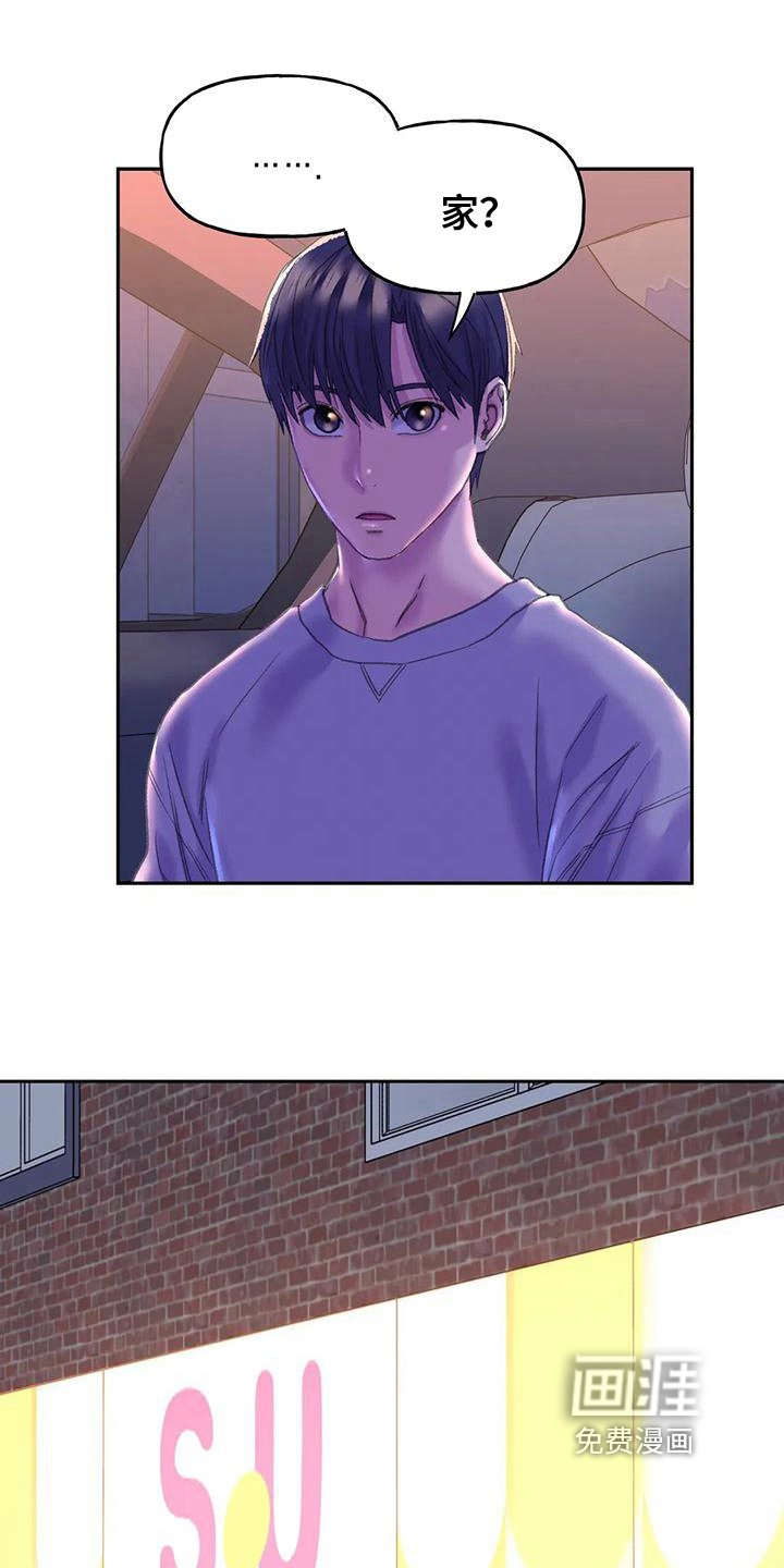 第14章：邀请