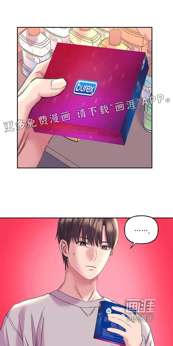 第15章：带回家