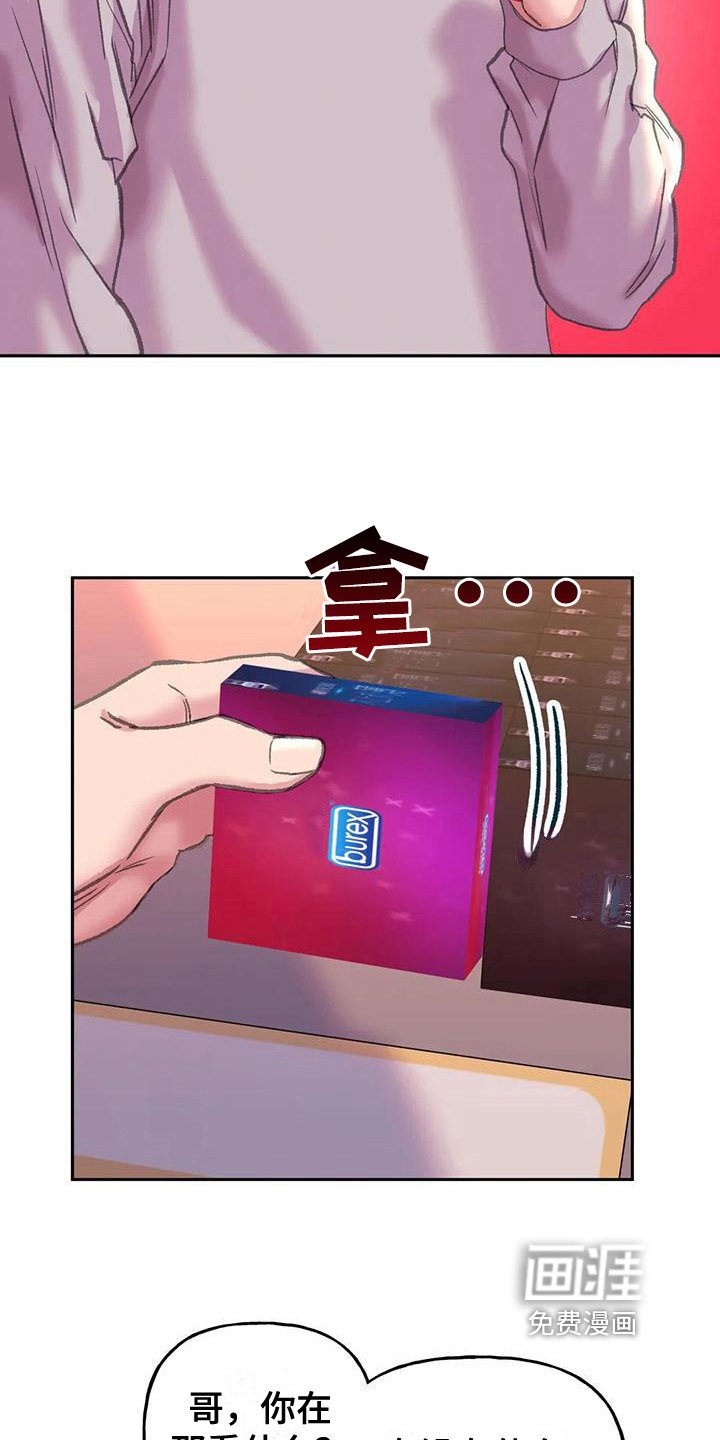 第15章：带回家
