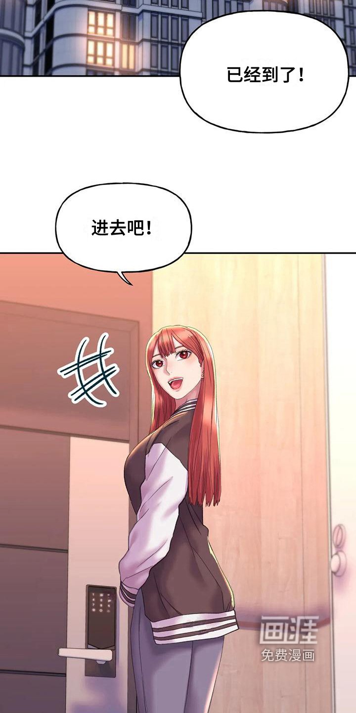 第15章：带回家