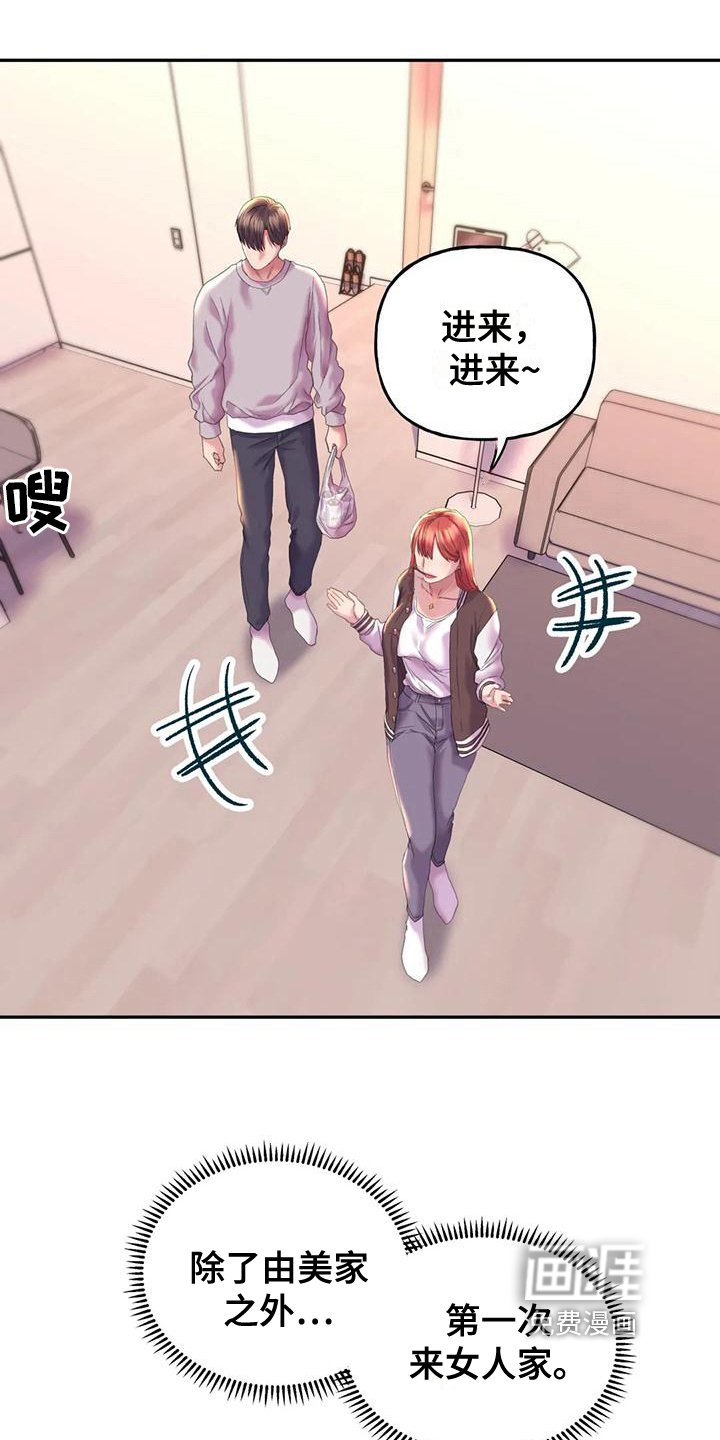 第15章：带回家