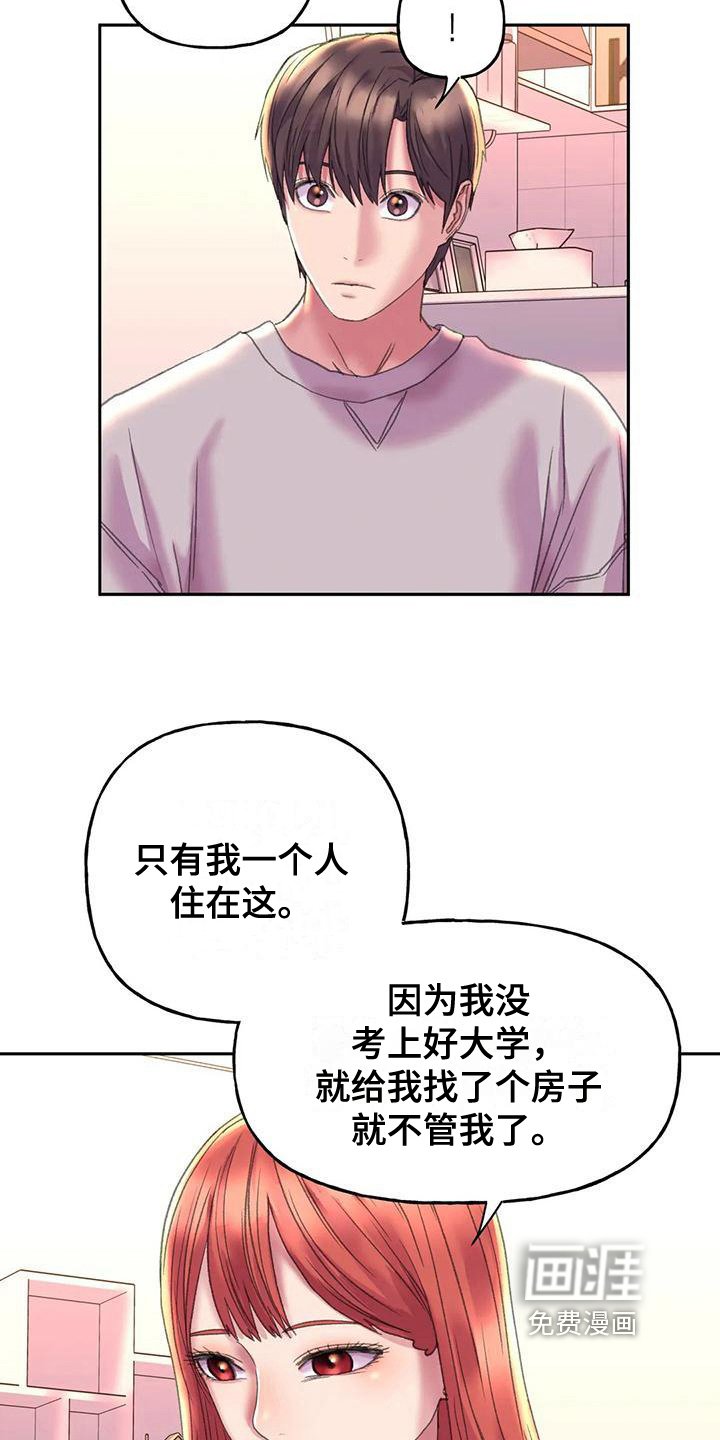 第15章：带回家