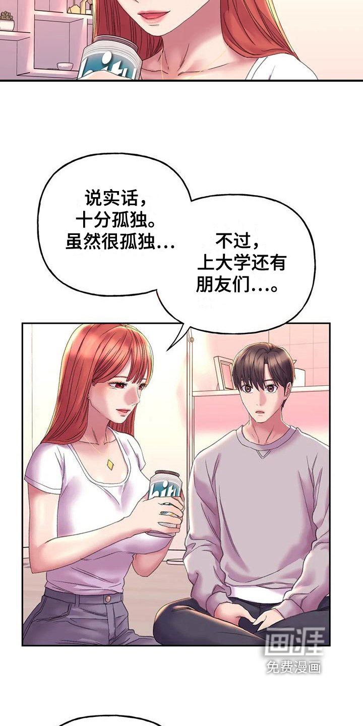 第15章：带回家