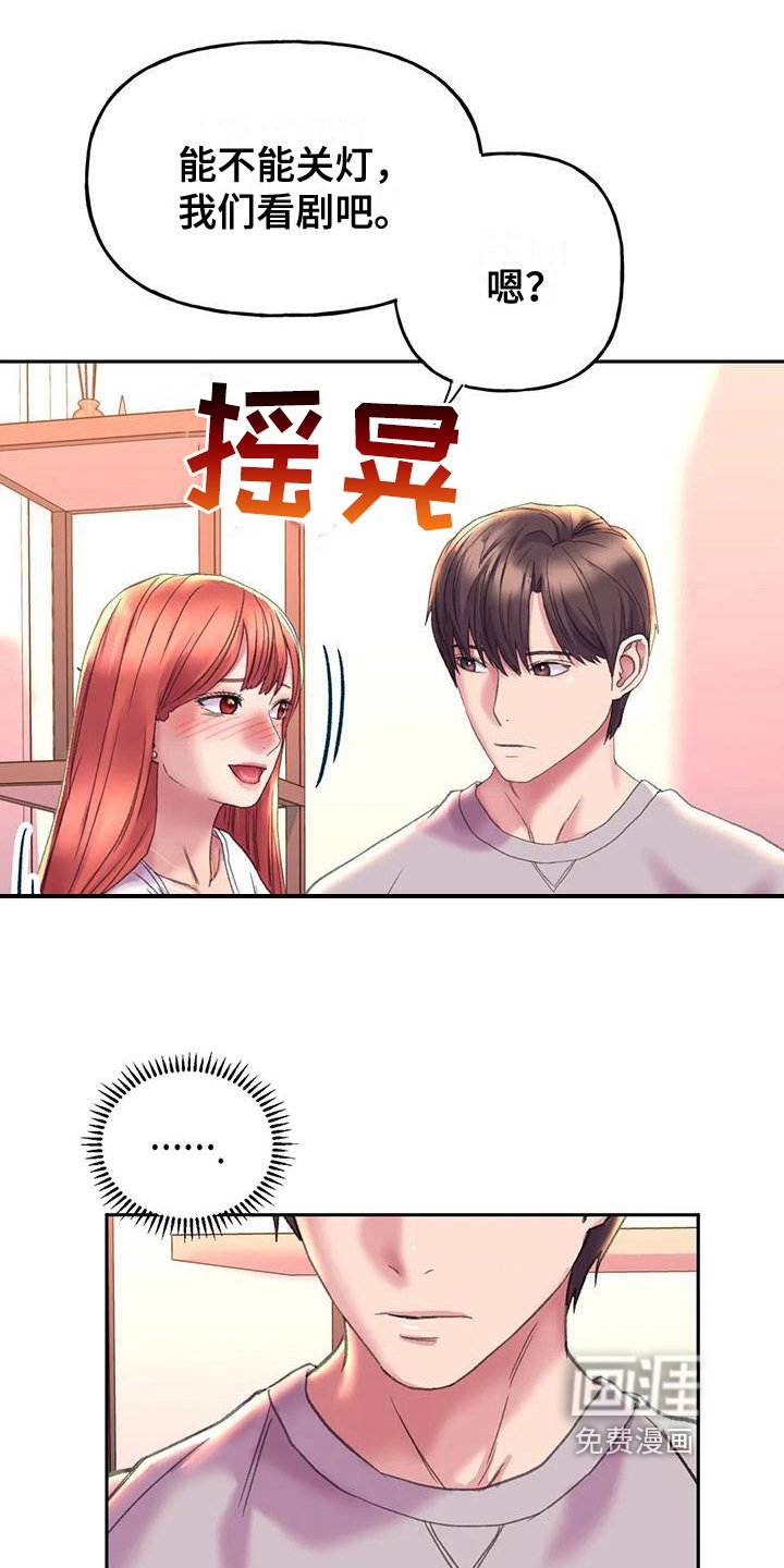 第15章：带回家