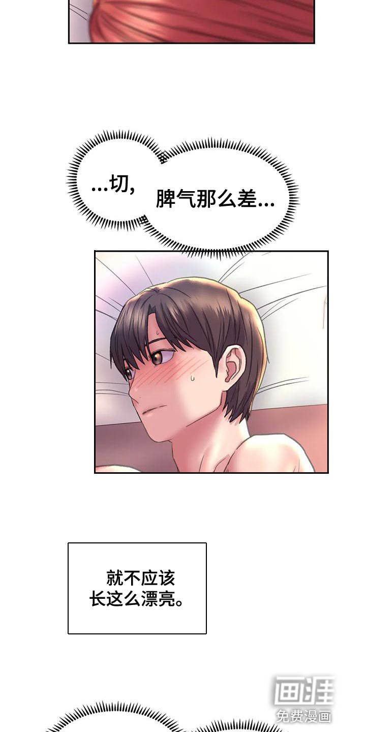 第16章：现在是什么关系