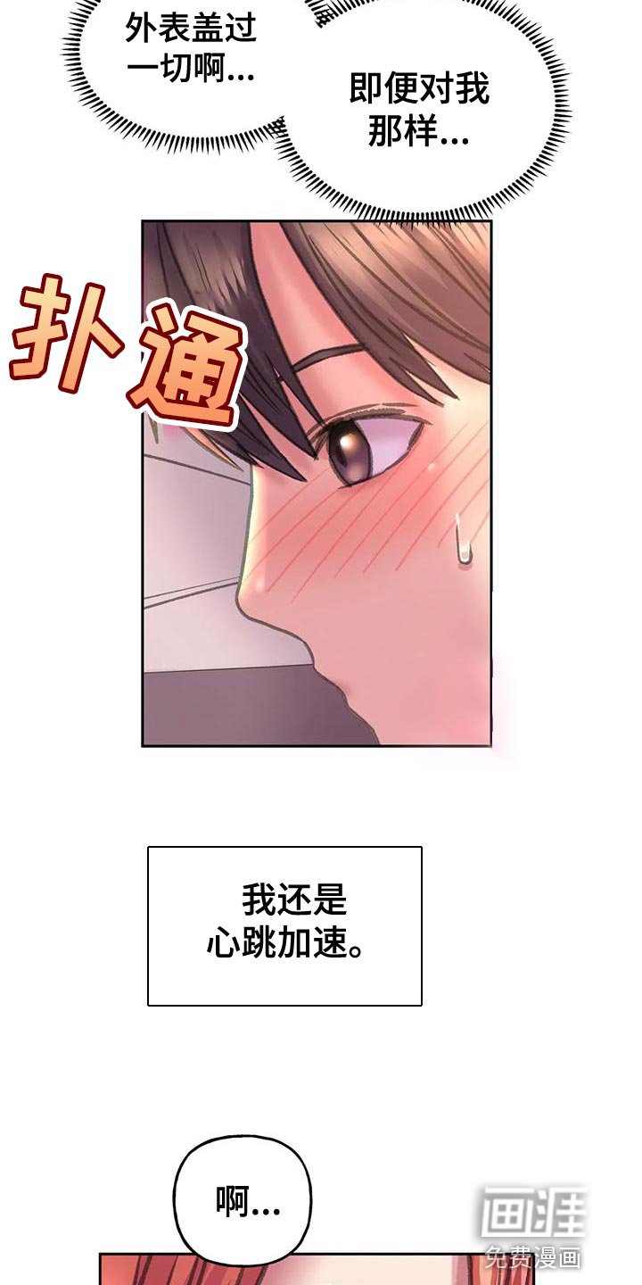 第16章：现在是什么关系