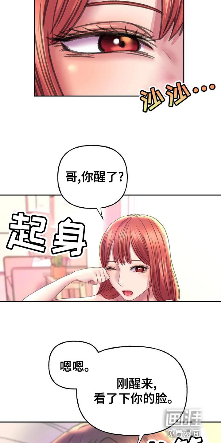 第16章：现在是什么关系