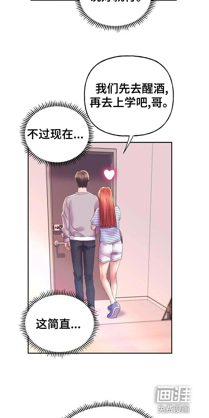 第16章：现在是什么关系
