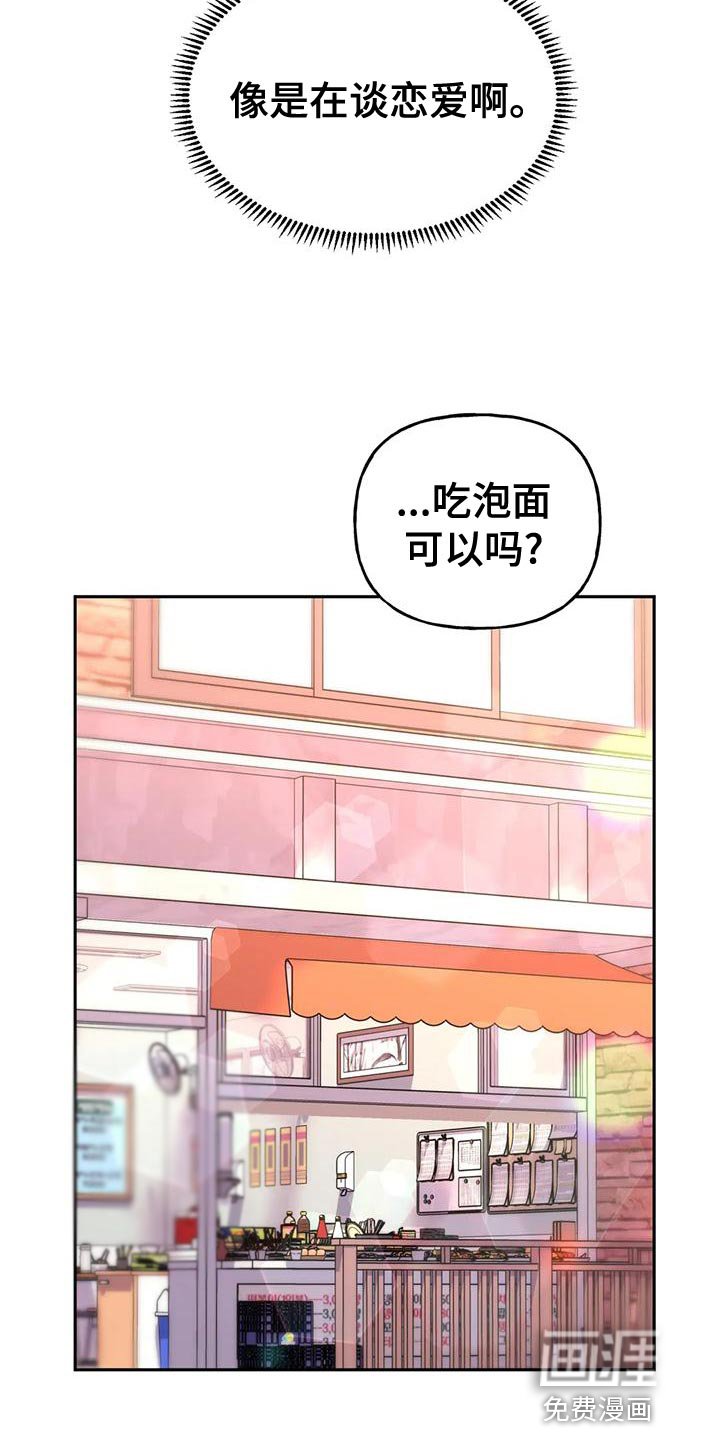 第16章：现在是什么关系