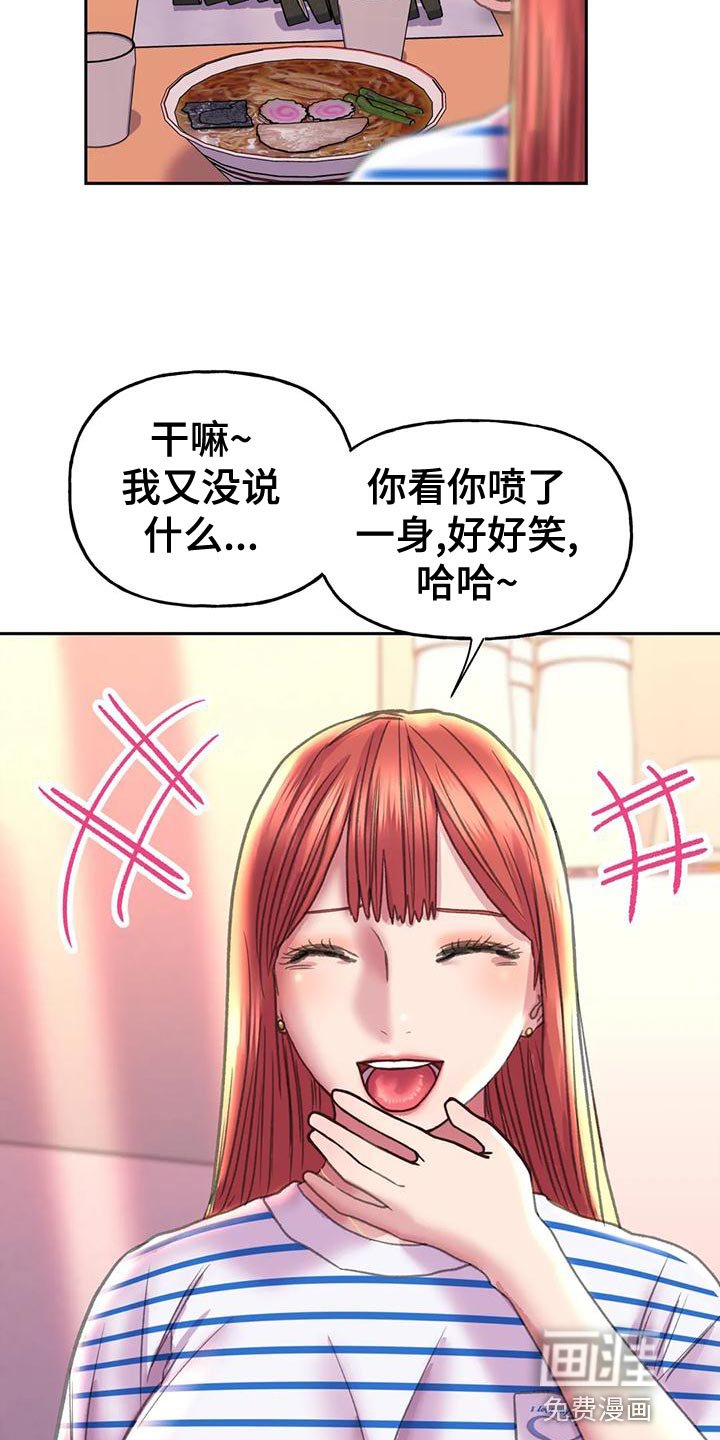 第16章：现在是什么关系