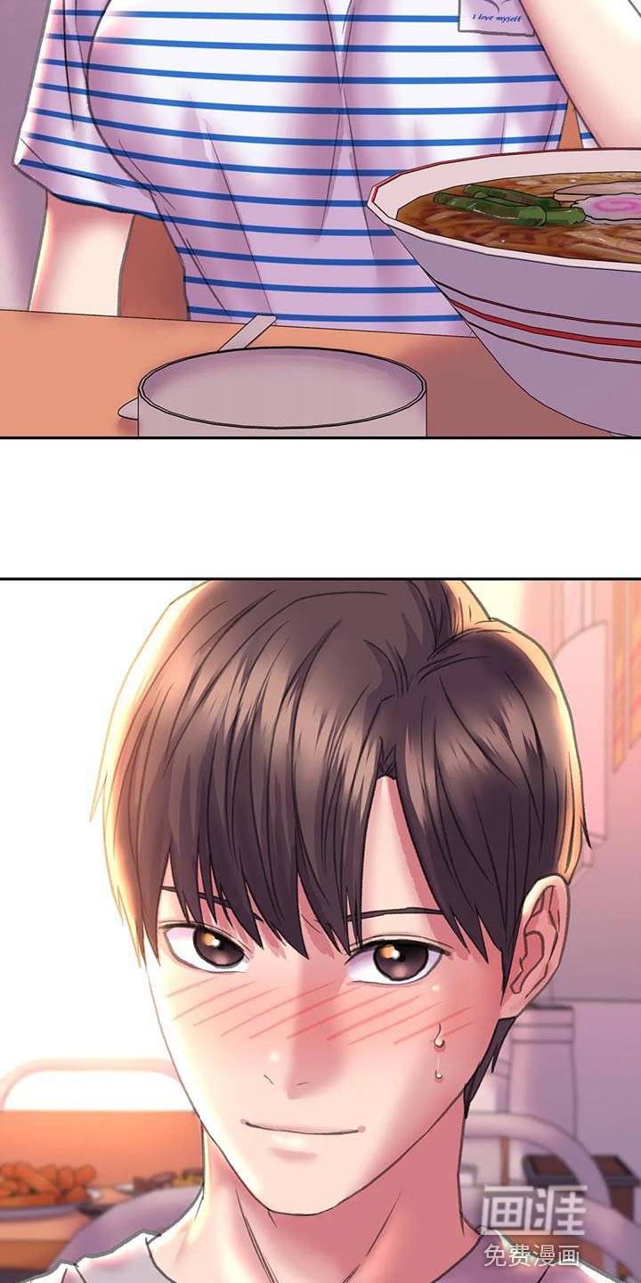 第16章：现在是什么关系