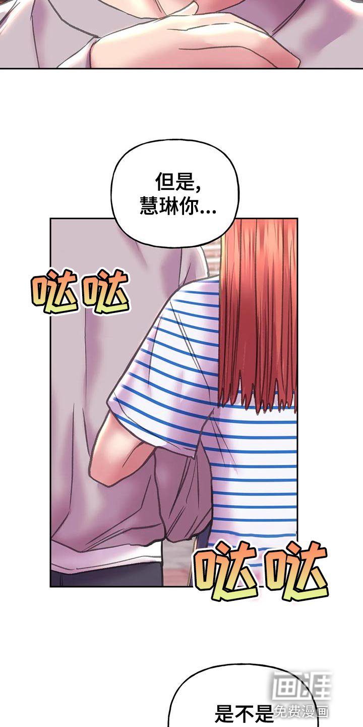 第16章：现在是什么关系