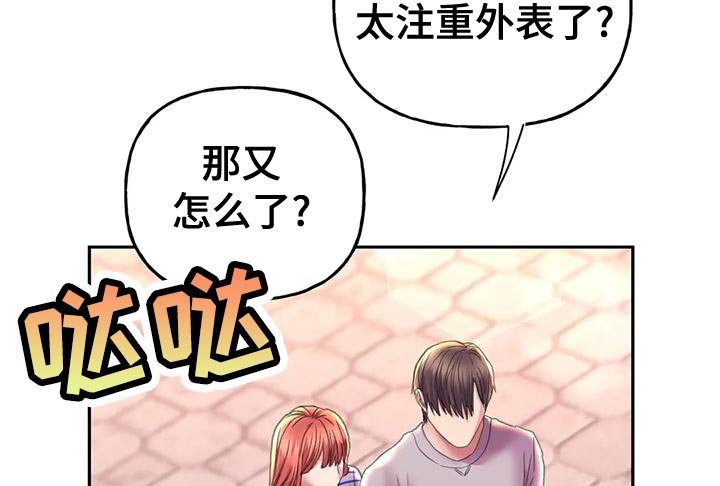 第16章：现在是什么关系