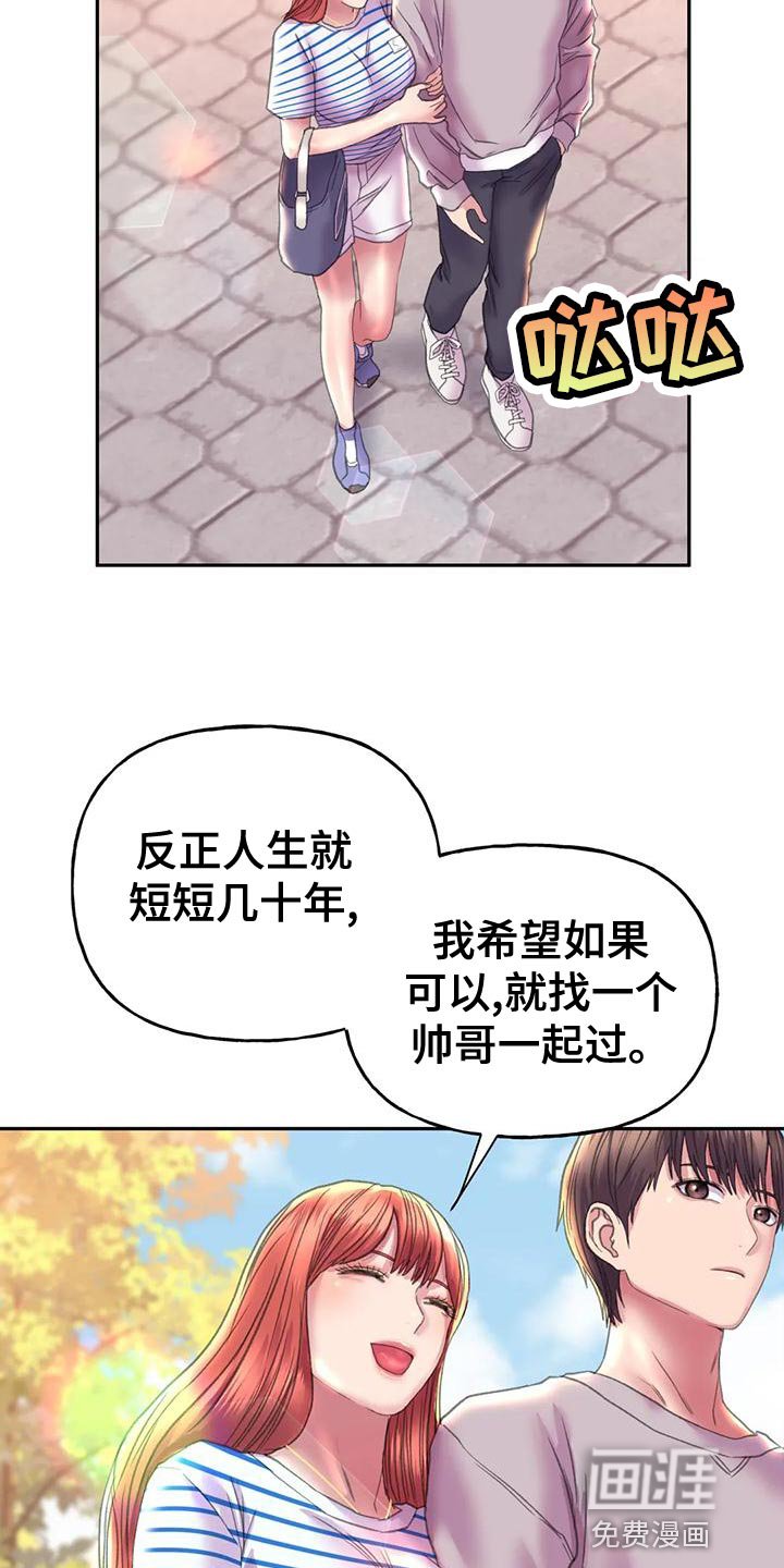 第16章：现在是什么关系