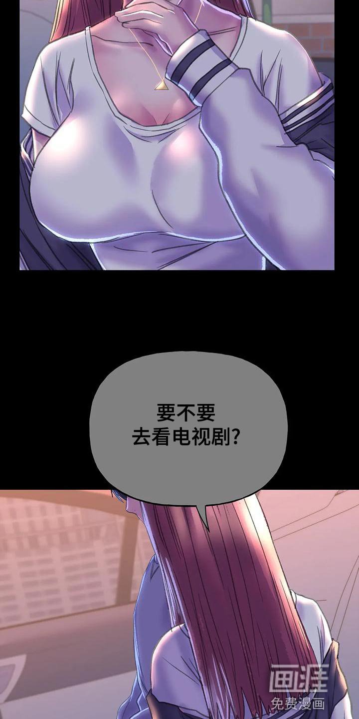 第16章：现在是什么关系