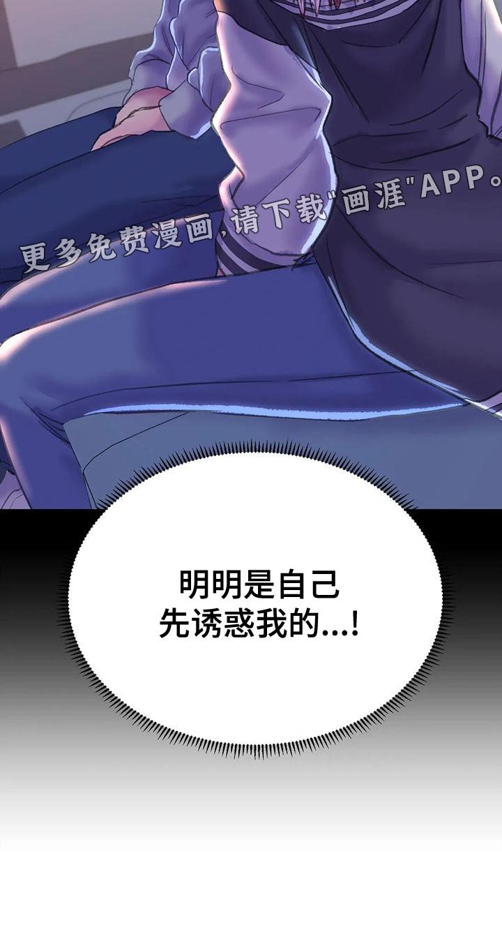 第16章：现在是什么关系