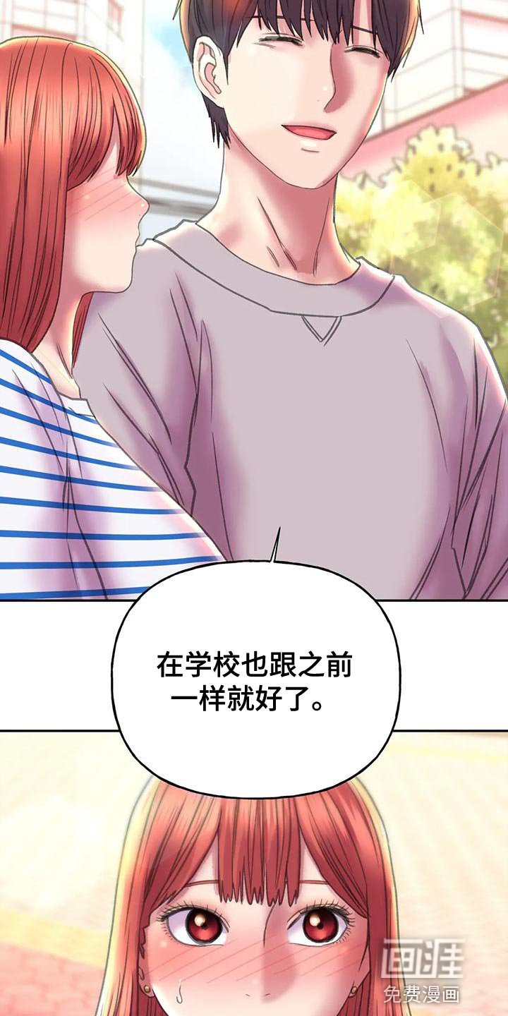 第17章：交往