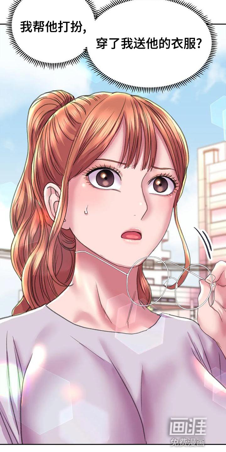 第17章：交往
