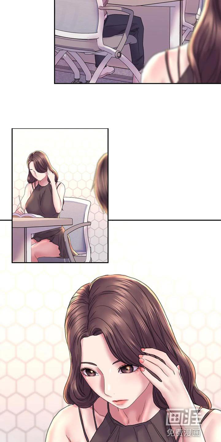 第17章：交往
