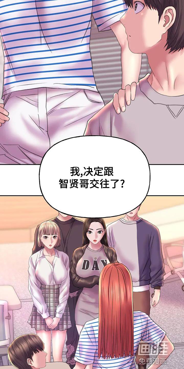 第17章：交往