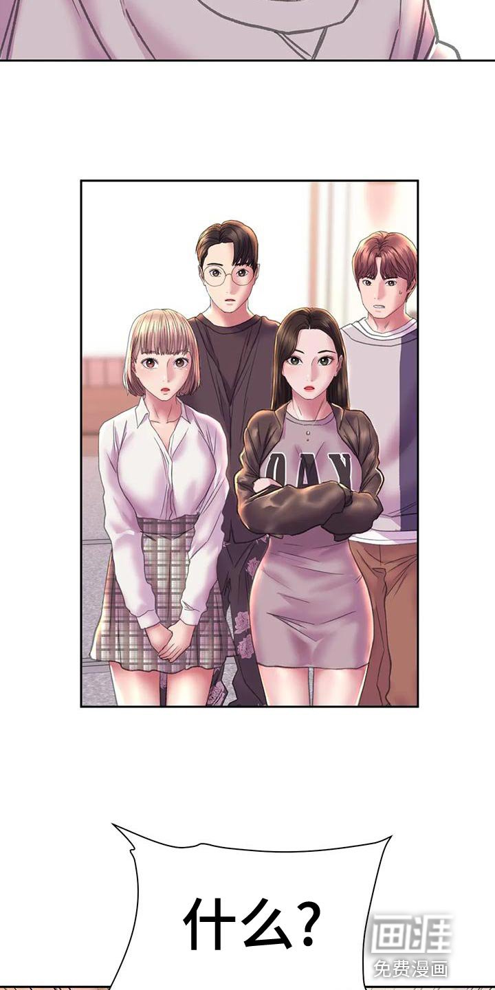 第17章：交往
