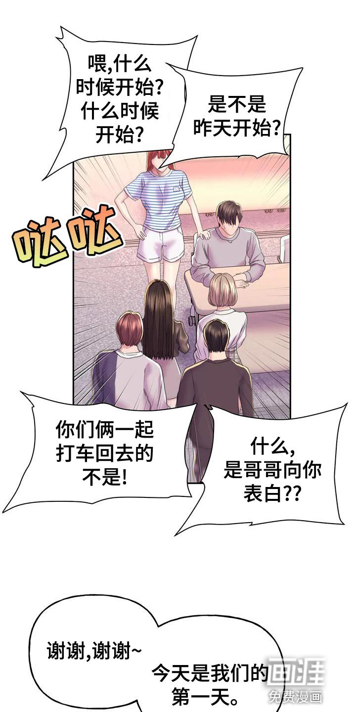 第17章：交往