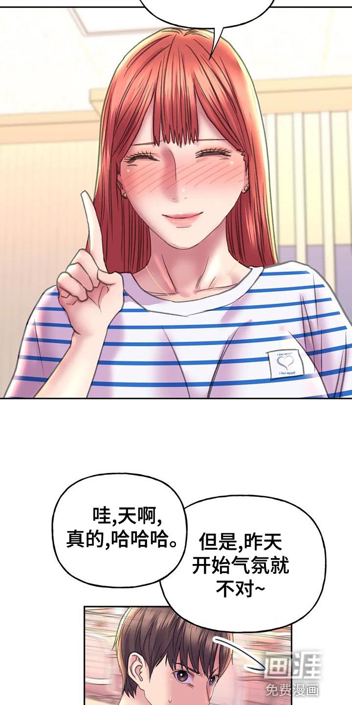 第17章：交往