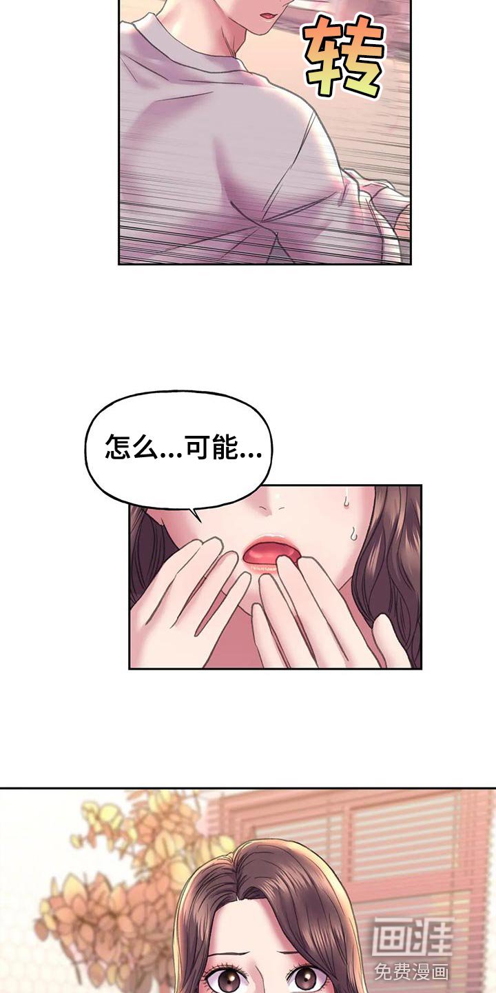 第17章：交往