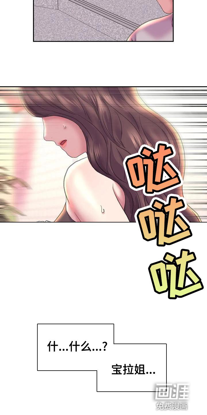 第17章：交往