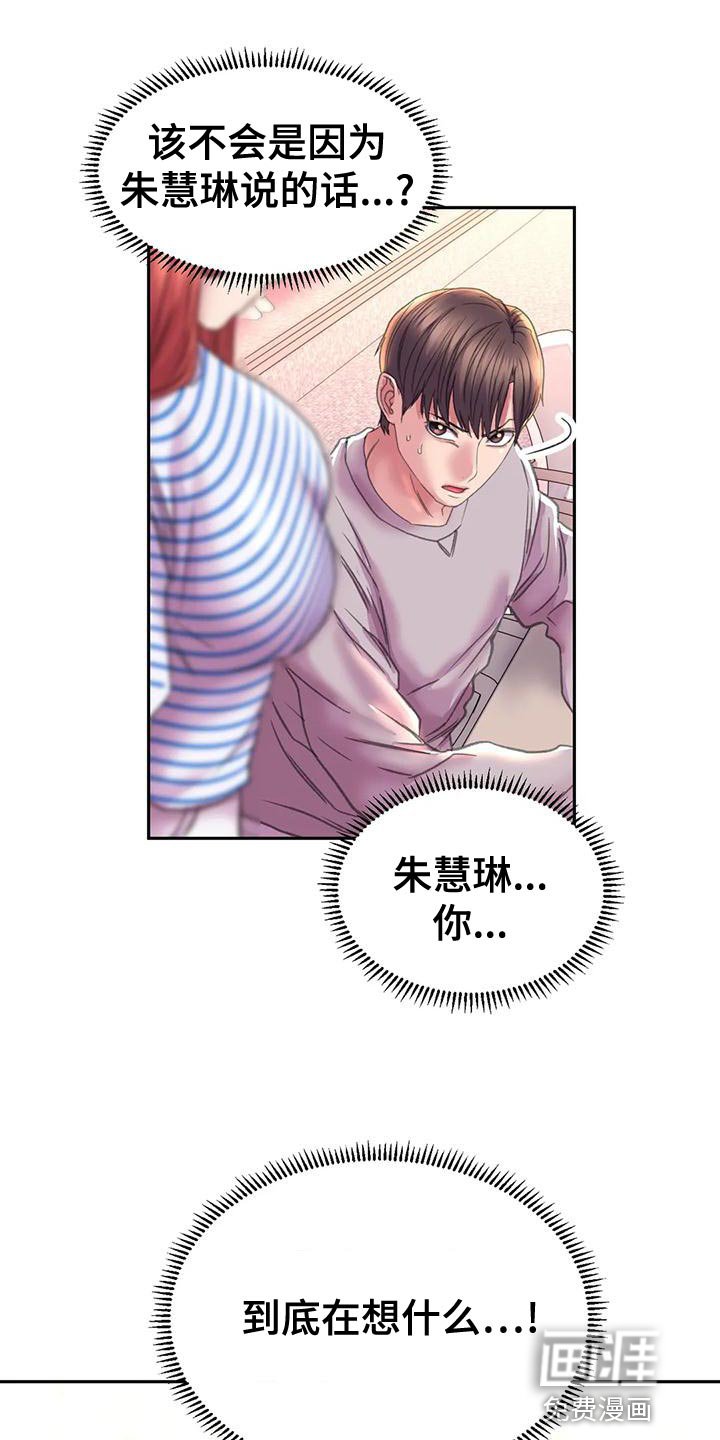第17章：交往