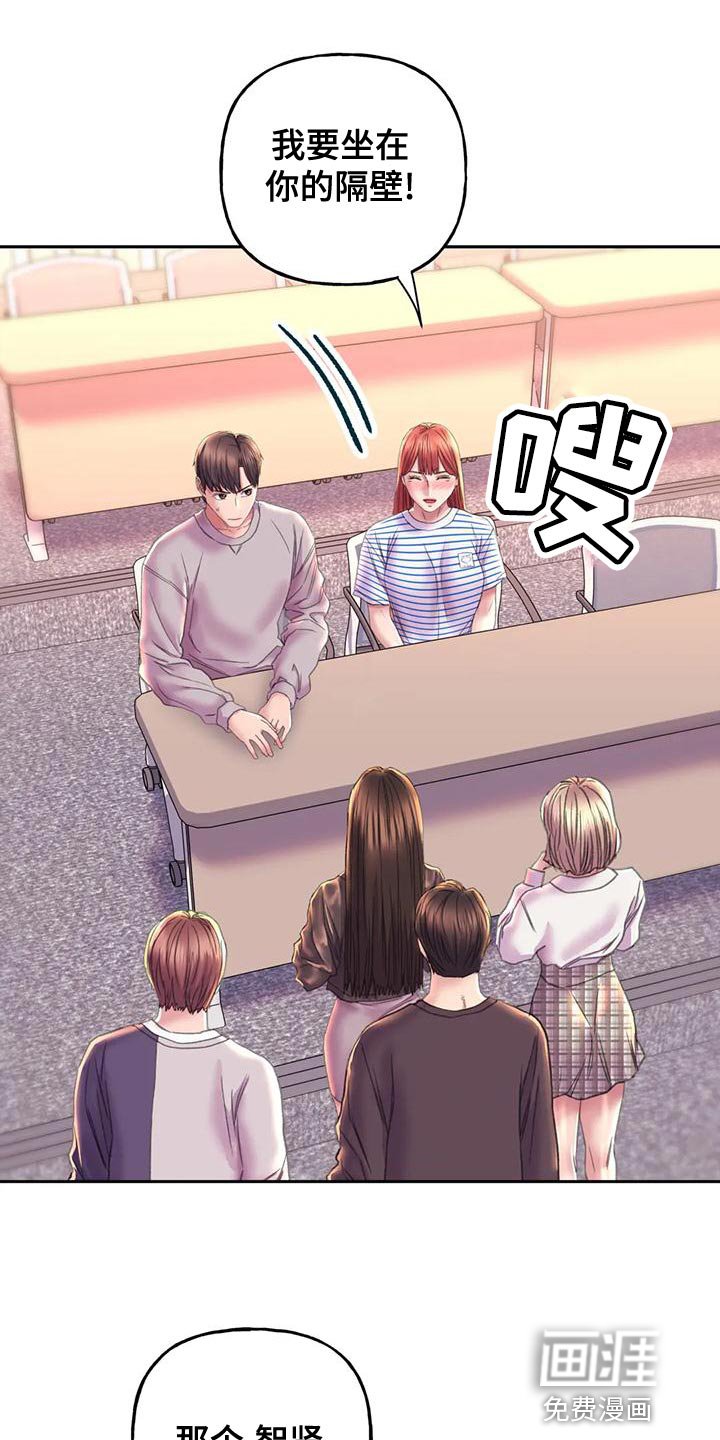 第18章：嫉妒