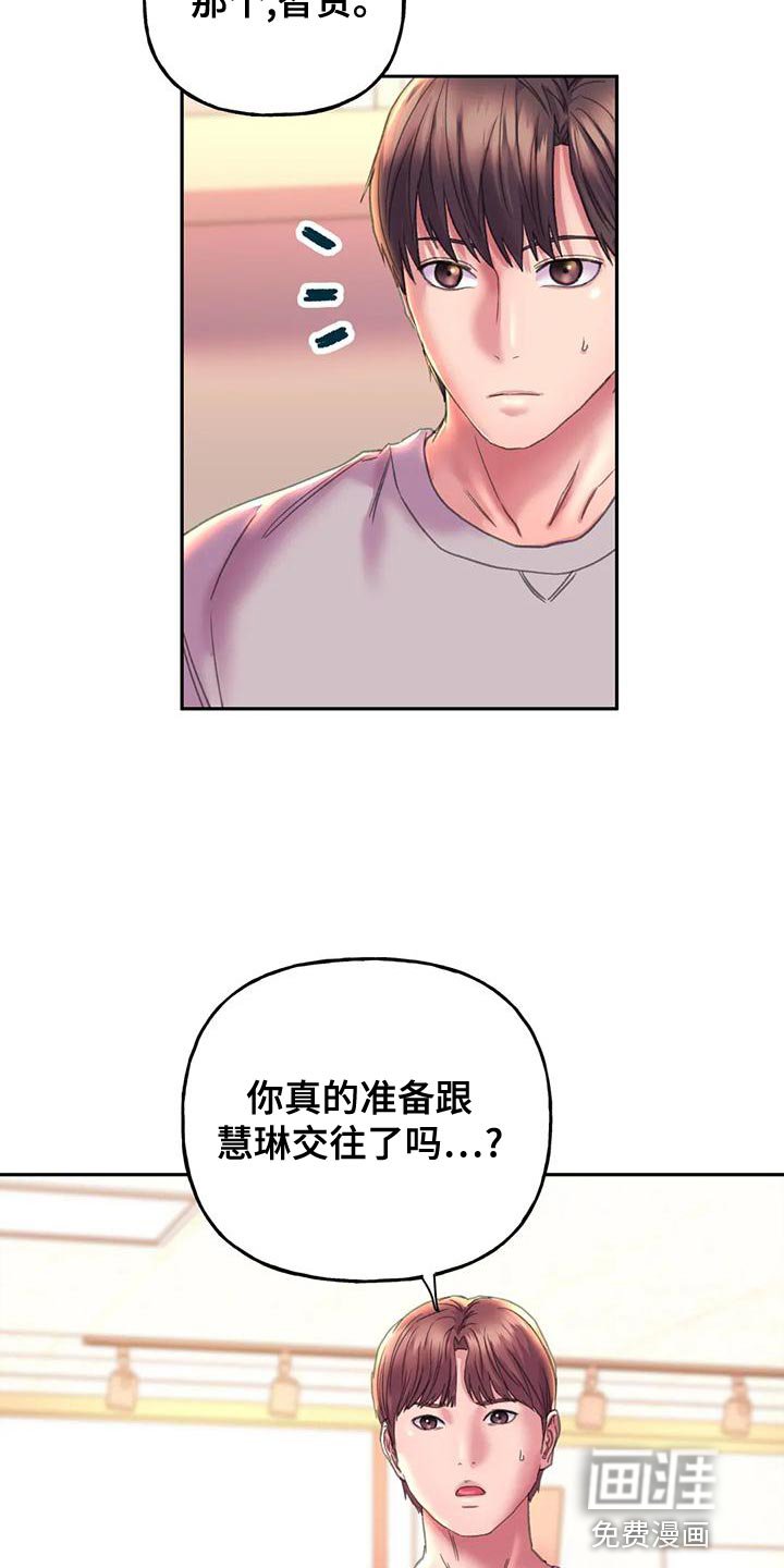 第18章：嫉妒