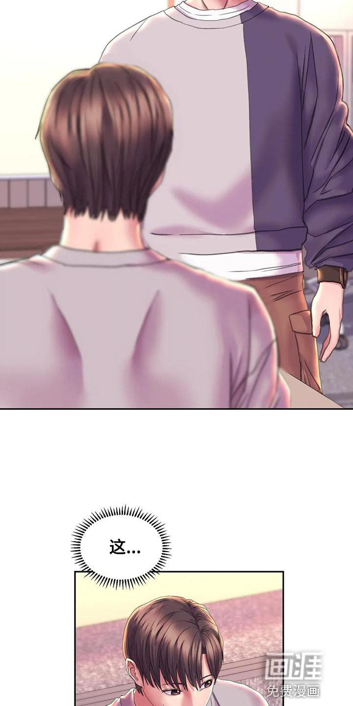 第18章：嫉妒