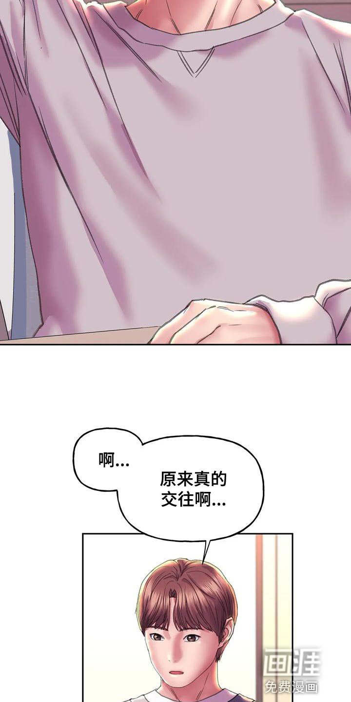 第18章：嫉妒