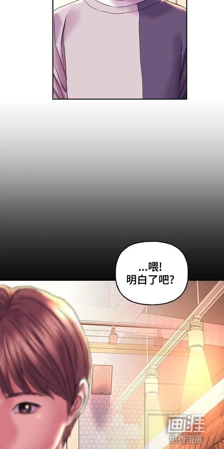 第18章：嫉妒