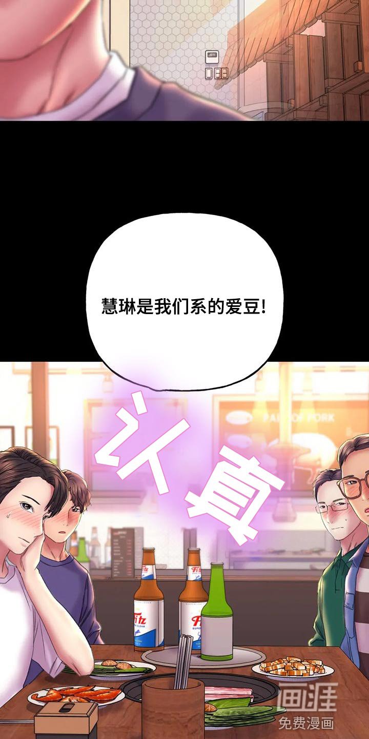 第18章：嫉妒
